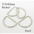 3.5×40mm D can никель серебряный цвет 4 шт. комплект kume1130