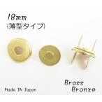 18mm тонкий магнит крюк сломан пара латунь bronze цвет ( сделано в Японии ) kume1135