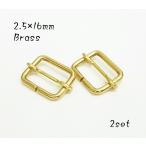 2.5×16mm (15mm стандарт ) перемещение can рюкзак can 1 шт линия отправка латунь ткань латунь 2 шт. комплект kume1224