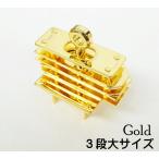 (ケリー&バーキン風)３段式 ひねり金具 大サイズ ゴールド kume210