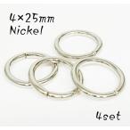 4×25mm кольцо круг can серебряный 4 шт. в комплекте kume77