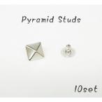 ピラミッドスタッズ （頭10mm 高さ4mm）  ニッケル  10ヶセット   kume949