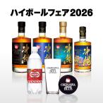 【第2弾】夏の運試し！ハイボールガチャ！★150セット限定・必ず9,500円相当以上（沖縄 ISLAND BLUE ウイスキー＆ウィルキンソン炭酸水）