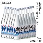 .30 раз 720ml 12 шт. комплект 