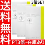 オルビス ディフェンセラ ゆず風味 30日分 3個セット orbis サプリメント 特保 トクホ- 送料無料 - 北海道・沖縄を除く