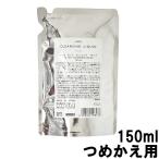 ショッピングオルビス オルビス オイルカット クレンジングリキッド ( つめかえ用 ) 150ml +lt7+ - 定形外送料無料 -