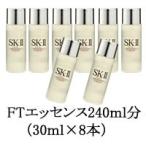 SK-2 フェイシャルトリートメント エッセンス 240ml 30ml × 8本 SKII SK-II SK2 エスケーツー - 送料無料 - 北海道・沖縄を除く