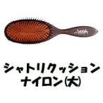 大阪ブラシ クッションブラシ シャトリクッション ナイロン 大 (ブローブラシ) 取り寄せ商品