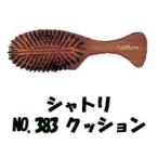 大阪ブラシ クッションブラシ シャトリ No.383 クッション(ブローブラシ/ヘアブラシ) 取り寄せ商品