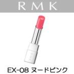イレジスティブル グローリップス EX-08 ヌードピンク RMK - 定形外送料無料 -wp