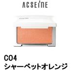 フェイスカラー チーク CO4 シャーベットオレンジ アクセーヌ ( acseine / 頬紅 /  ...