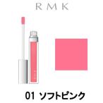 カラーリップグロス 01 ソフトピンク RMK ( アールエムケー / ルミコ / 口紅 ) - 定形外送料無料 -wp