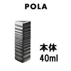 POLA ポーラ B.A セラム レブアップ 40ml 本体 - 送料無料 -wp 北海道・沖縄を除く