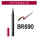 資生堂 インテグレート スーパーキープ リキッドライナー BR690 0.5ml wp