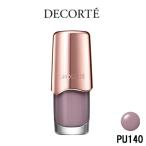 ネイルカラー / コスメデコルテ ネイルエナメル 7ml PU140 コーセー / 爪 発色 - 定形外送料無料 -wp