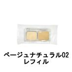 オルビス カシミアフィットファンデーション リフィル ベージュナチュラル02 10g +lt7+ - 定形外送料無料 -wp