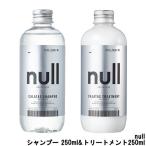 カラタス ヒートケア null カラーレス シャンプー 250ml &amp; トリートメント 250ml セット- 送料無料 - 北海道・沖縄を除く