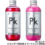 カラタス ヒートケア Pk ピンク シャンプー 250ml &amp; トリートメント 250ml セット- 送料無料 - 北海道・沖縄を除く