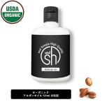 無香料を含め6種類の香りが選べる オーガニック認証 USDA アルガンオイル 100% オーガニック 50ml ( 未精製 ) ＆sh キャリアオイル +lt3+ - 定形外送料無料 -