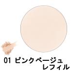 コーセー ファシオ エアリーステイ パウダー 01 ピンクベージュ レフィル 10ｇ SPF15PA++