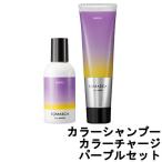 ¥½¥Þ¥ë¥« ¥«¥é¡¼¥·¥ã¥ó¥×¡¼ 150ml ¥«¥é¡¼¥Á¥ã¡¼¥¸ 130g ¥Ñ¡¼¥×¥ë ¥»¥Ã¥È - Á÷ÎÁ̵ÎÁ - Ë̳¤Æ»¡¦²Æì¤ò½ü¤¯