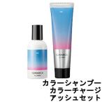 ¥½¥Þ¥ë¥« ¥«¥é¡¼¥·¥ã¥ó¥×¡¼ 150ml ¥«¥é¡¼¥Á¥ã¡¼¥¸ 130g ¥¢¥Ã¥·¥å ¥»¥Ã¥È - Á÷ÎÁ̵ÎÁ - Ë̳¤Æ»¡¦²Æì¤ò½ü¤¯