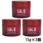 SK-II スキンパワー エアリー ミルキーローション 15g × 3個セット ( エスケーツー SK2 SKII sk-ii sk-2 ピテラ マックスファクター P＆G )- 定形外送料無料 -