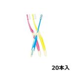 GC ジーシー ルシェロ P-20 S 20本入 ( ハブラシ はぶらし haburasi 歯ブラシセット デンタルケア オーラルケア )+lt7+- 送料無料 - 北海道・沖縄を除く