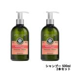 ロクシタン ファイブハーブス リペアリングシャンプー 500ml ×2本セット [ LOCCITANE ]- 送料無料 - 北海道・沖縄を除く