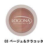 ロゴナ チークカラー デュオ 03 ベージュ &amp; テラコッタ 10g [ LOGONA フェイスカラー チーク ]