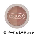 ロゴナ チークカラー デュオ 03 ベージュ &amp; テラコッタ 10g [ LOGONA フェイスカラー チーク ]- 定形外送料無料 -