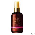 シュワルツコフ ユイルアローム ヘアオイル ラブ 100ml [ schwarzkopf ] +lt+ - 定形外送料無料 -