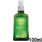 並行輸入品 WELEDA ヴェレダ WB ボディシェイプオイル 100ｍｌ （ SHPオイル / ボディオイル / マッサージオイル ） 並行輸入品