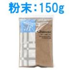 ナイアード ガスール 粉末 150g ( naiad / 泥パック / 洗顔 / パック / 泥 髪 / 粘土 ) - 定形外送料無料 -