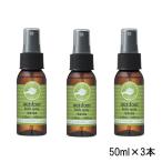 パーフェクトポーション アウトドア ボディスプレー エクストラ 50ml ×3本セット [ ボディースプレー 虫除けスプレー 虫除け]+lt7+ - 定形外送料無料 -