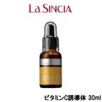 ラシンシア 美容液 ビタミンC SE100 スーパーエッセンス ビタミンC誘導体 30mlwp
