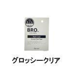 シェモア BRO. FOR MEN ネイルコート グロッシークリア 4ml [ chezmoi シェモア ブロ フォーメン BRO. FOR MEN Nail Coat ネイル メンズ ]- 定形外送料無料 -
