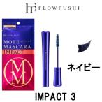 フローフシ モテマスカラ IMPACT 3 ネイビー 7ml STYLISH - 定形外送料無料 -wp