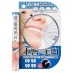 マイノロジ 薬用 重曹 ステインプロ ホワイトニングレーザー 2.8g [ MINOLOGI ホワイトニング ]