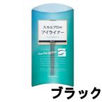 アンファー スカルプD ピュアフリー アイライナー ブラック 0.56ml [ ANGFA scalp−d ]