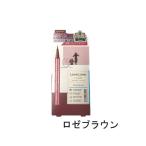 msh ラブライナー リキッド ロゼブラウン ( エムエスエイチ エム・エス・エイチ loveliner ポイントメイク アイライナー アイメイク )- 定形外送料無料 -