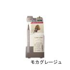 msh ラブライナー リキッド モカグレージュ ( エムエスエイチ エム・エス・エイチ loveliner ポイントメイク アイライナー アイメイク )- 定形外送料無料 -