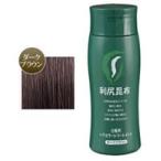 白髪用 利尻ヘアカラートリートメント ダークブラウン 200g (りしり 白髪染め トリートメント 利尻昆布 ) - 送料無料 - 北海道・沖縄を除く