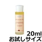 アルガンドール・コスメティック オイル 20ml / アルガンオイル フェイスオイル ボディオイル ヘアオイル マッサージ 保湿