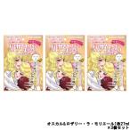 バンダイ クレアボーテ ベルサイユのばら オスカル &amp; ロザリー ・ラ・ モリエール 密着マスク 1枚 27ml ×3個セットwp