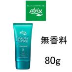 花王 アトリックス ビューティーチャージ 無香料 80g wp