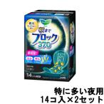 花王 ロリエ 朝までブロック 370 羽つき 特に多い夜用 14コ入 ×2セット [ kao ]- 送料無料 - 北海道・沖縄を除く