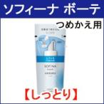 高保湿化粧水 しっとり つめかえ用 130ml 花王 ソフィーナ ボーテ