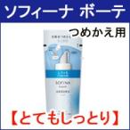 ショッピング化粧水 ソフィーナ 化粧水 高保湿化粧水 とてもしっとり つめかえ用 130ml 花王 ソフィーナ ボーテ - 定形外送料無料 -