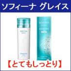 ショッピング化粧水 高保湿化粧水 美白 とてもしっとり 薬用 140ml 花王 ソフィーナ グレイス - 定形外送料無料 -